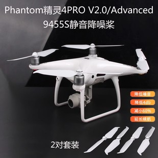 适用DJI大疆精灵4 4A桨叶9455S降噪螺旋桨静音机翼桨叶配件 4pro
