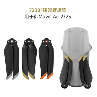 适用DJI大疆御Air2/2s桨叶螺旋桨配件Mavic机翼Air2S替换原厂降噪