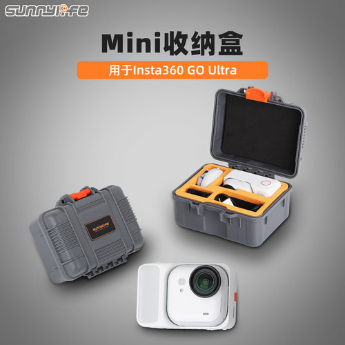 Insta360GoUltra收纳包防水箱