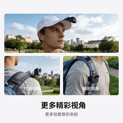 INSTA360GOUltra背包夹