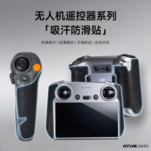 适用DJI大疆御AIR3S/MINI4PRO/FLIP遥控器防滑保护套avata2/1贴纸