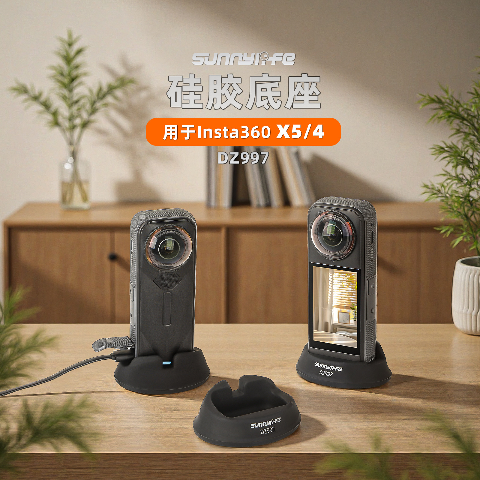 Insta360X5车载底座影石