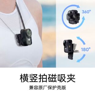 适用DJI大疆Nano横拍竖拍磁吸夹360度磁吸原装挂脖支架俯拍仰拍