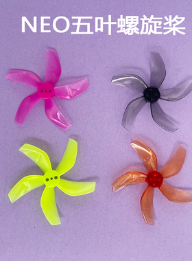 适用DJI大疆NEO2五叶桨彩色桨叶NEO螺旋桨静音降噪替换原装翅膀