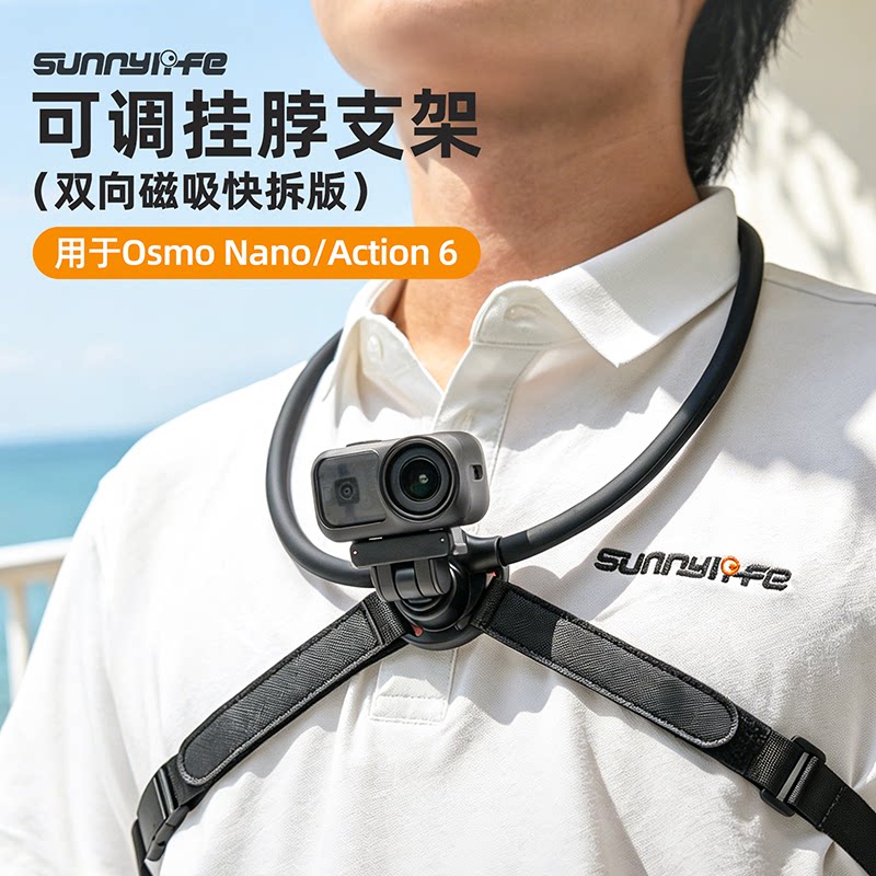 Nano/Action6磁吸挂脖支架图片