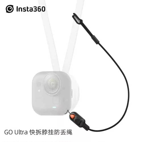 Insta360GOUltra快拆脖挂防丢