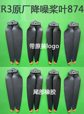 适用DJI大疆御Air3S原装桨叶原厂螺旋桨叶机翼降噪快拆翅膀8747F