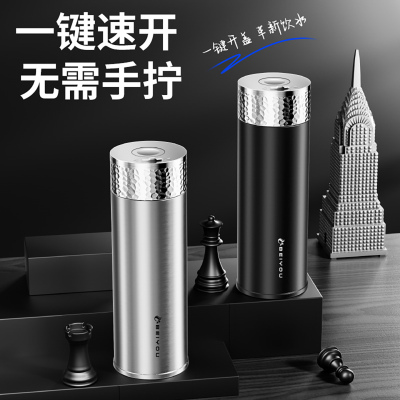 李佳琦推荐一键开盖高端保温杯