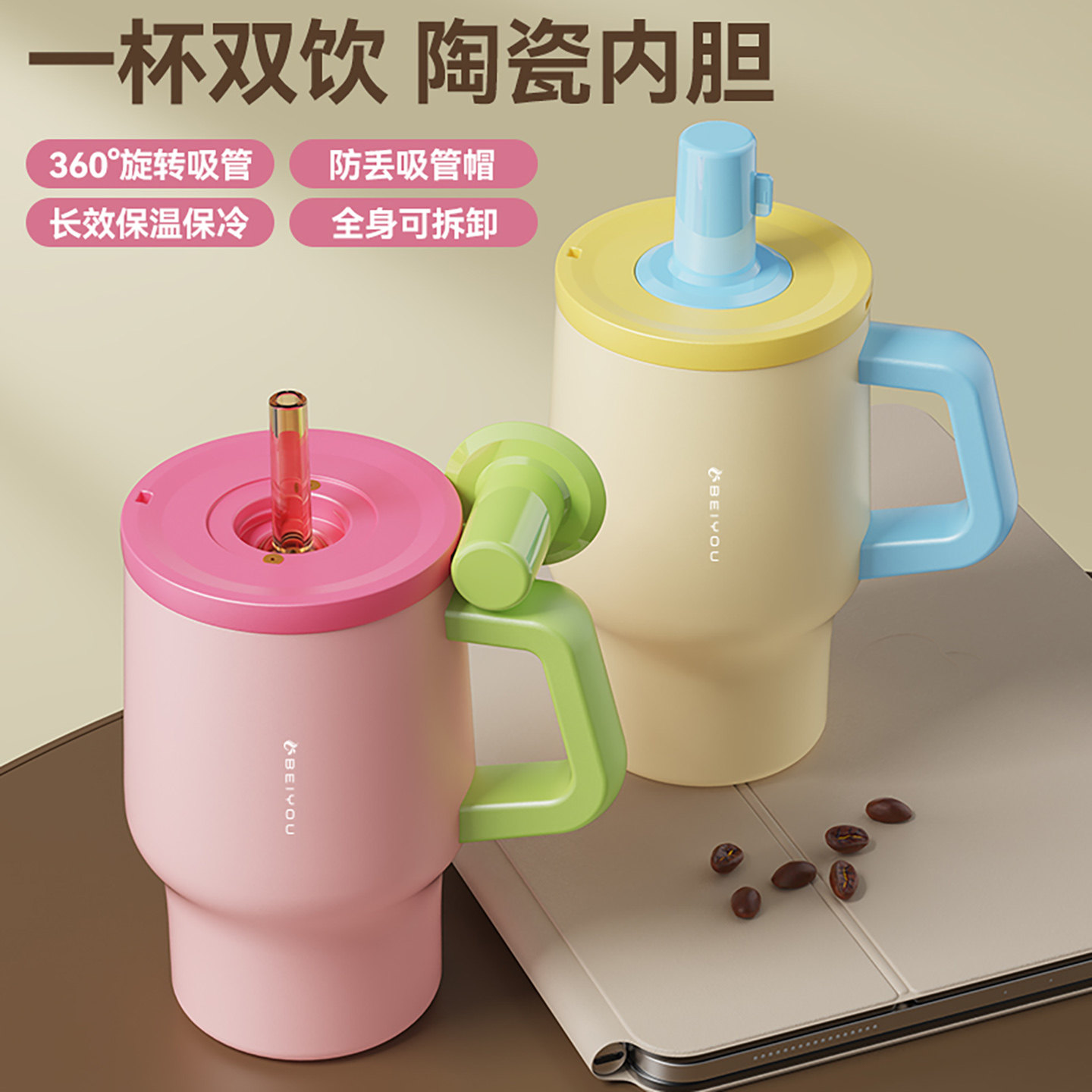 保温杯女生士高颜值2026新款冰霸杯生日礼物咖啡杯吸管水杯子定制