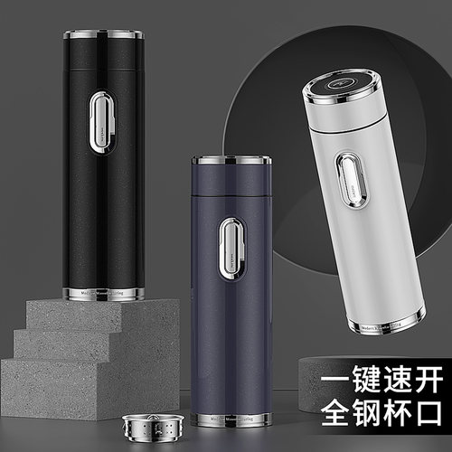 【高端一键开盖保温杯高颜值】