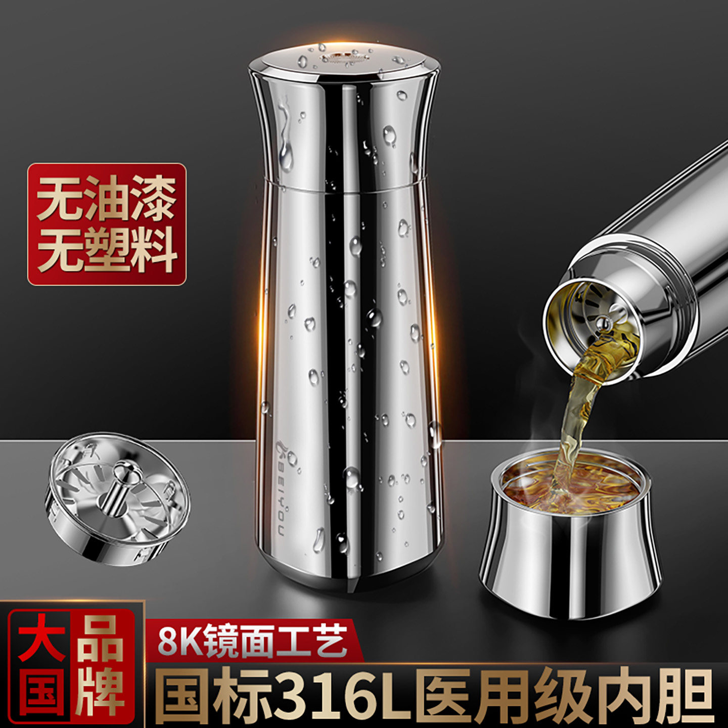 高端全钢无缝保温杯男款女高颜值