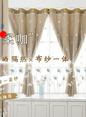 全遮光窗帘双层布纱一体免打孔安装2025年网红新款客厅卧室飘窗帘