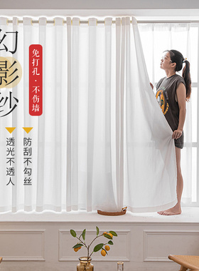 窗帘纱帘加厚免打孔客厅隔断帘透光不透人卧室飘窗窗帘2025年新款