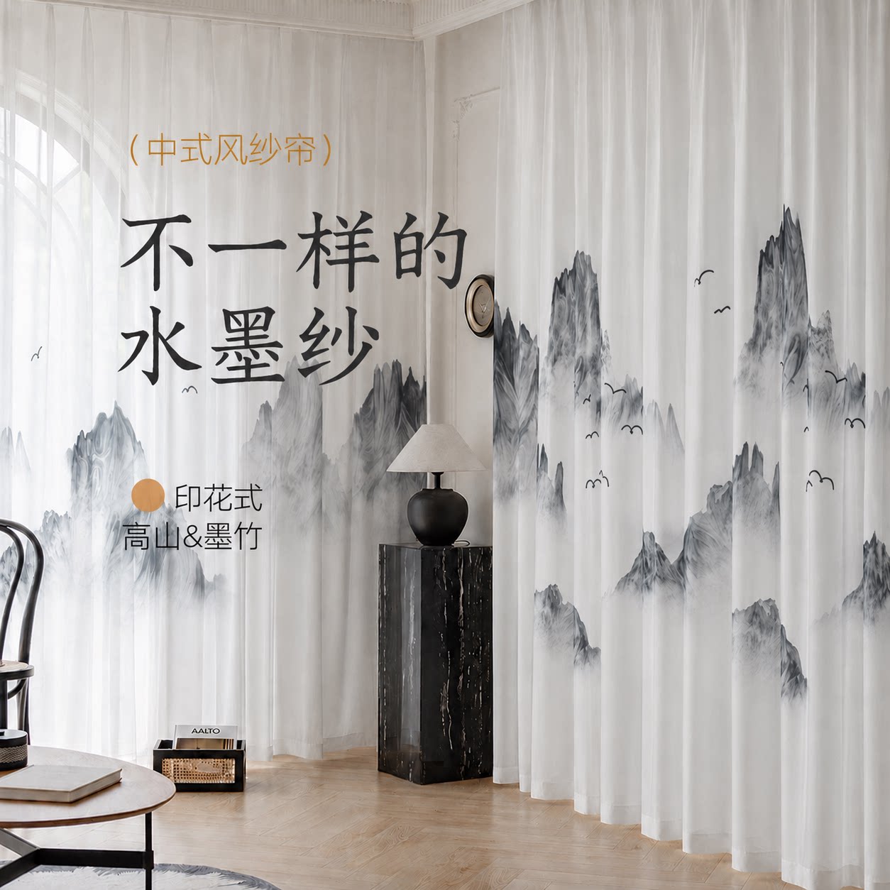 窗帘纱帘新中式山水字画隔断帘中国风茶室禅意屏风家用卧室飘窗帘图片