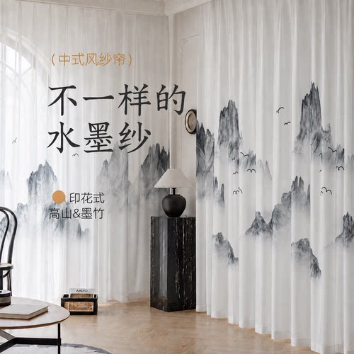 山水字画窗帘纱帘 新中式茶室屏风隔断帘