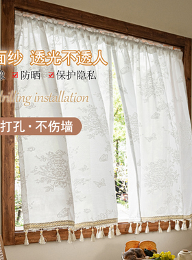 镜面纱法式流苏纱帘飘窗帘短帘透光不透人隔断门帘免打孔2025新款