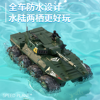水路两栖遥控坦克8轮驱动