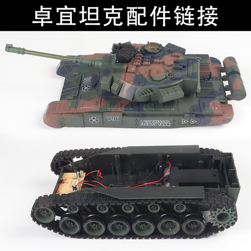 永行卓宜遥控坦克配件链接