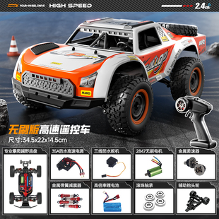 rc遥控车短卡成人四驱越野专业高速大脚赛车漂移男孩玩具汽车