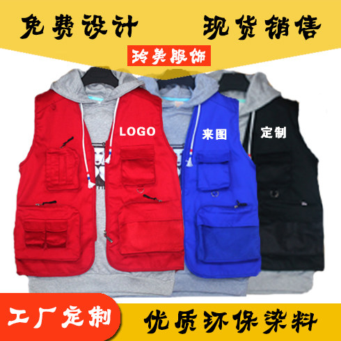 定制工作服马甲劳保广告活动工装钓鱼摄影印制LOGO装修马夹志愿者