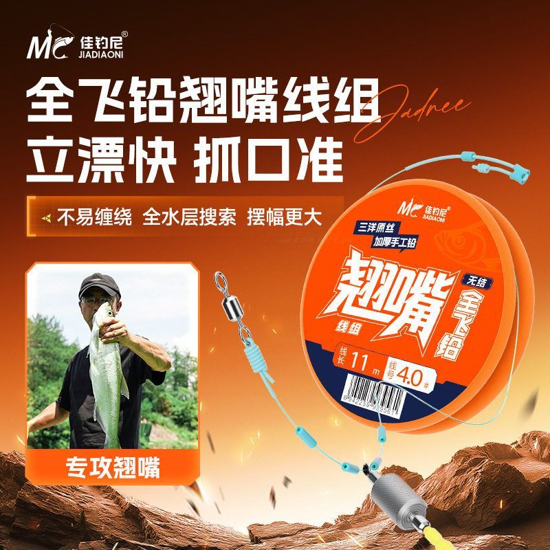 佳钓尼无结全飞铅线组大物鱼线