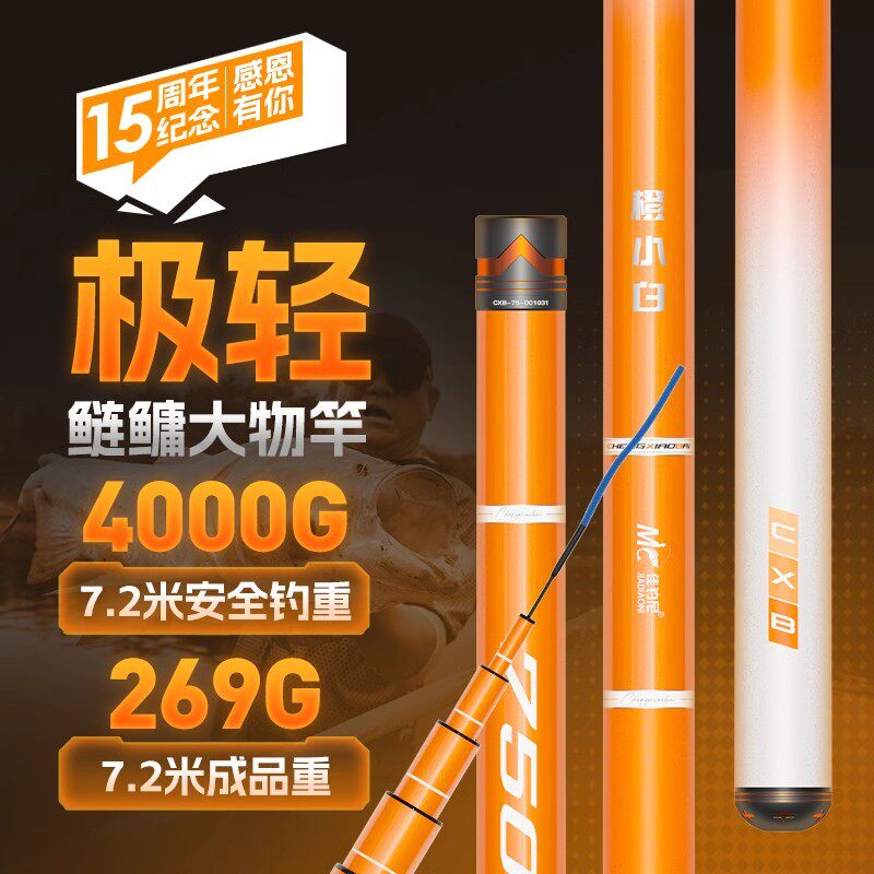 鲢鳙鱼竿19调超轻超硬