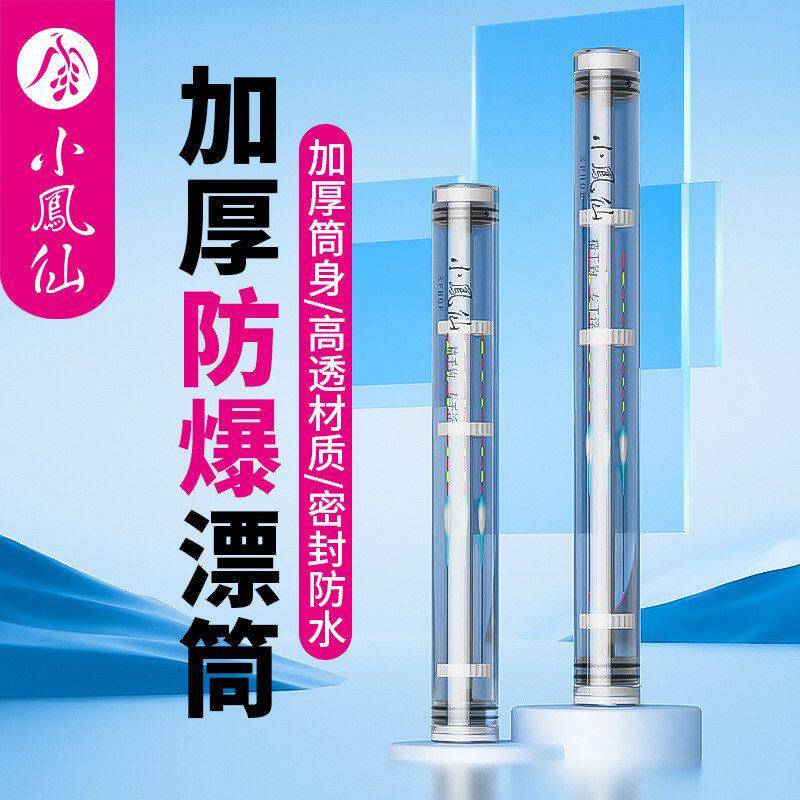 小凤仙加厚防爆大容量浮漂盒图片