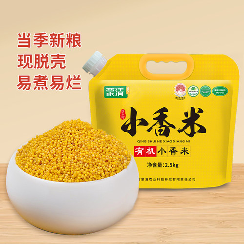 蒙清有机香米新粮现脱壳易煮烂