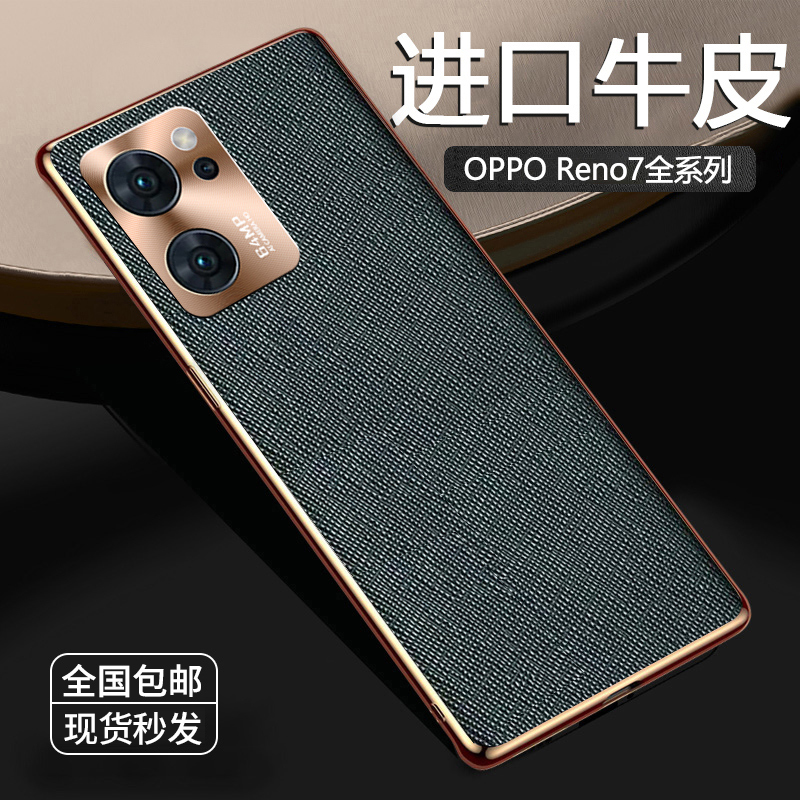 适用于oppoReno7简约手机壳新款金属镜头reno7保护套全包防摔Reno7真皮纹男高档奢华限量版女外壳时尚我就会 3C数码配件 手机保护套/壳 原图主图