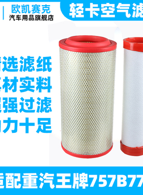 PU2040两头通空气滤芯适配成都重汽王牌757B777重汽豪曼滤清器