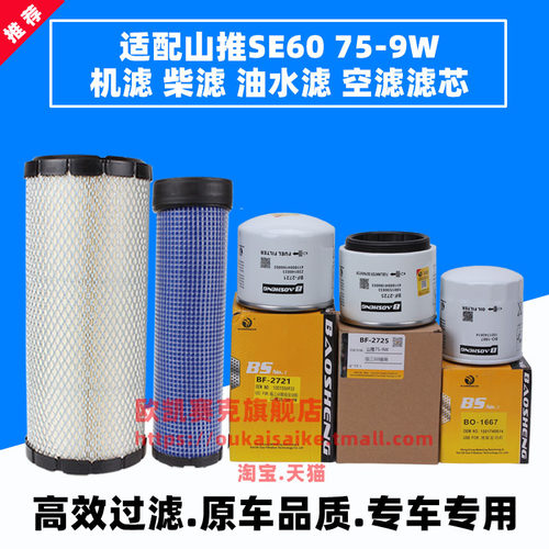 山推60-75-9潍柴发动机机柴空滤