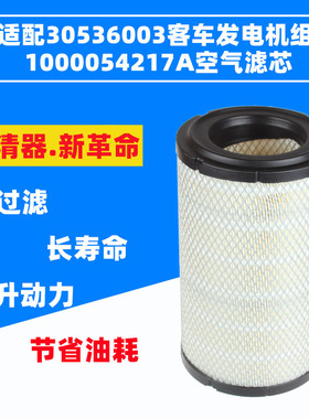 K1627PU空气滤芯 适用于发电机1001069804 1447空气滤清器