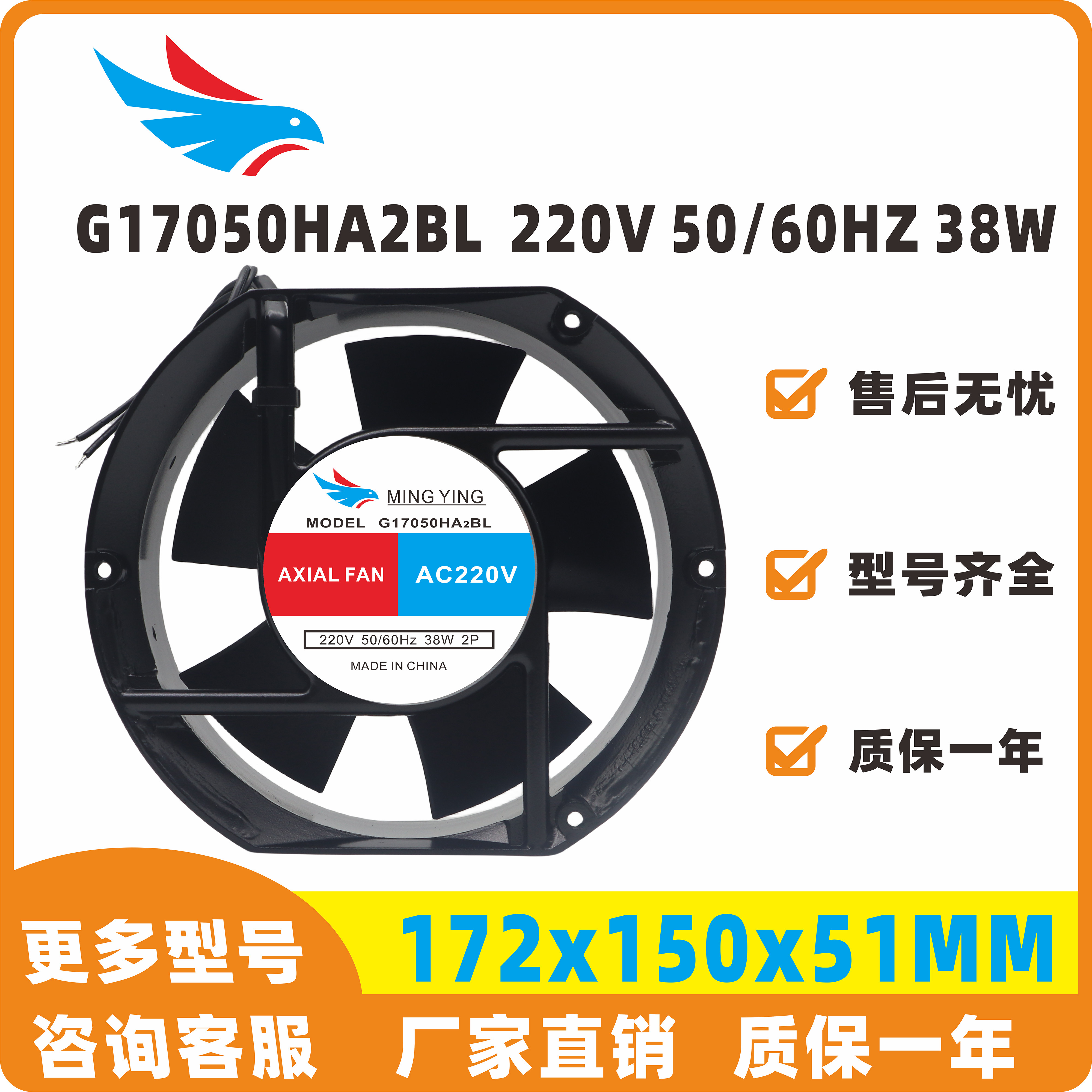 液压站风冷器配件-排风扇 G17050HA2BL / G17250液压系统散热风机