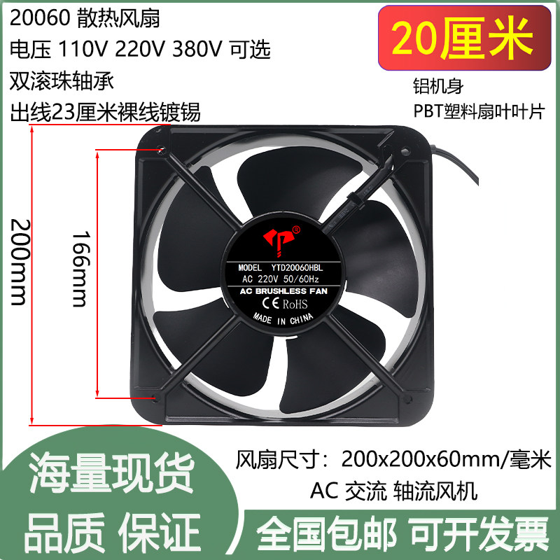 全新20cm/厘米20060风机110V220V380V机箱机柜配电箱滚珠散热风扇