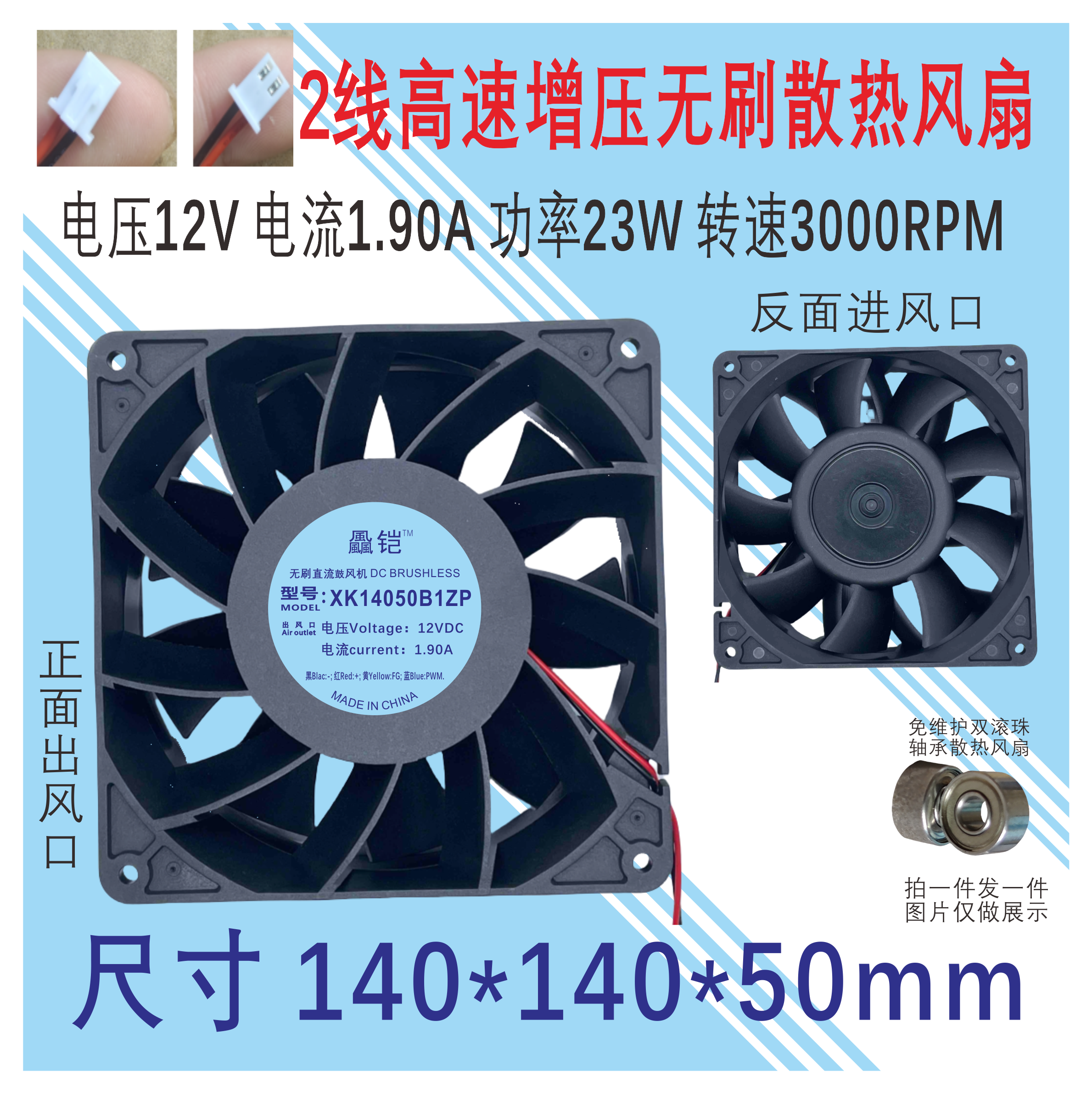 全新14cm厘米14050两线增压12V24V48v高速暴力大风机箱柜散热风扇