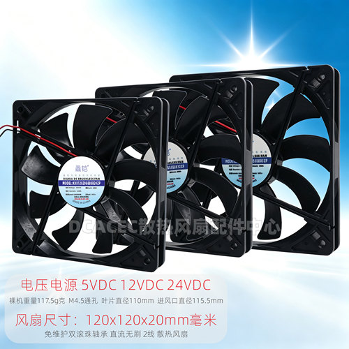 风铠120x120x20mm双滚珠风扇