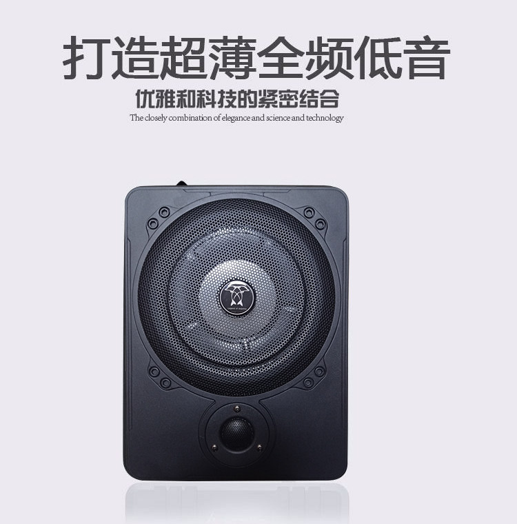 10寸车载低音炮重低音改装超薄座位有源汽车专用音响12v8寸包邮