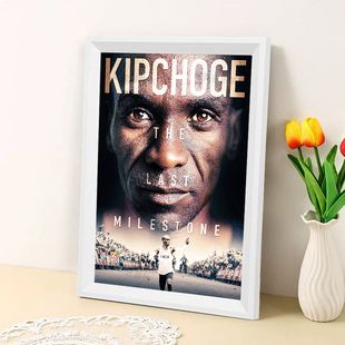 基普乔格相框马拉松明星挂画免打孔房间装饰画桌面摆件定制送礼物