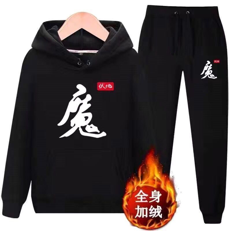 伏地魔衣服套装和平精英黑色魔字卫衣秋冬学生吃鸡外套青少年连帽