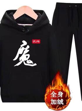 和平精英伏地魔字卫衣套装青少年