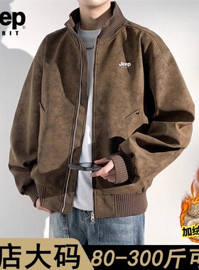 JEEP SPIRT吉普加绒外套男秋季加肥加大码青少年立领夹克学生秋装