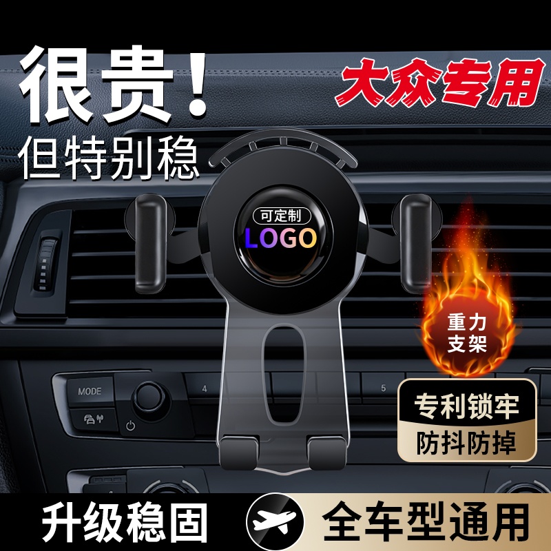 适用大众速腾迈腾宝来朗逸puls途观帕萨特探岳专用汽车载手机支架