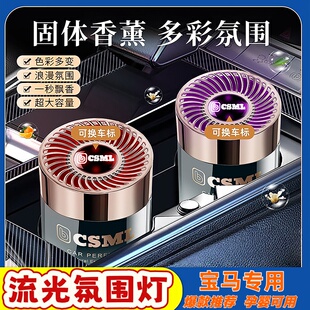 宝马5系3系GT7系1系6系X1X2X3X5X6汽车香水车载香薰内饰摆件用品