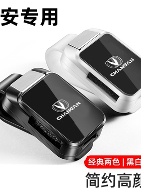 长安UNI-V逸动锐程CS15逸达CS75PLUS车载眼镜夹多功能汽车内收纳