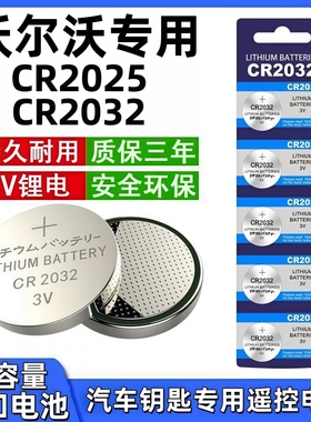 适用volvo沃尔沃XC60/S90/S60L汽车V40钥匙XC40遥控器XC90电池V60