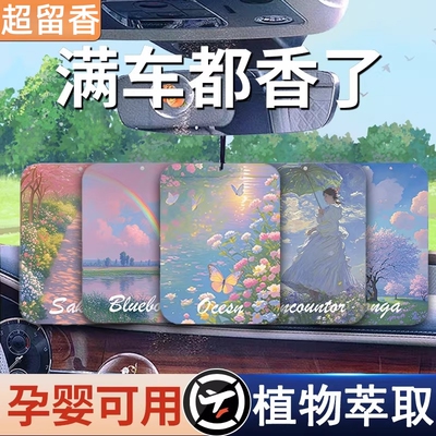 适用于捷途X70PLUSX70 SX70MX95X90香薰持久汽车香片挂件车载