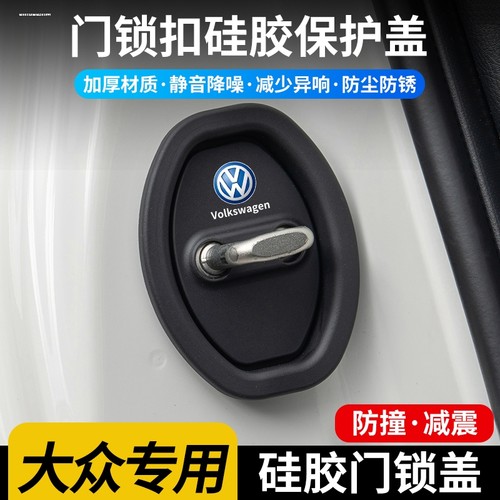 汽车门锁盖防尘套防锈