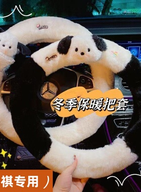 广汽传祺传奇gs3gs4gs5gs6gs8汽车方向盘套保暖毛绒专用把套冬季