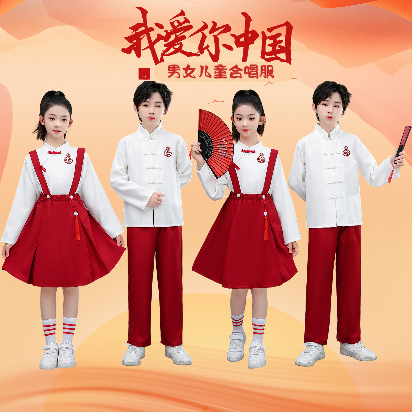 儿童合唱服男女童中国风大合唱团红歌比赛中小学生诗歌朗诵演出服