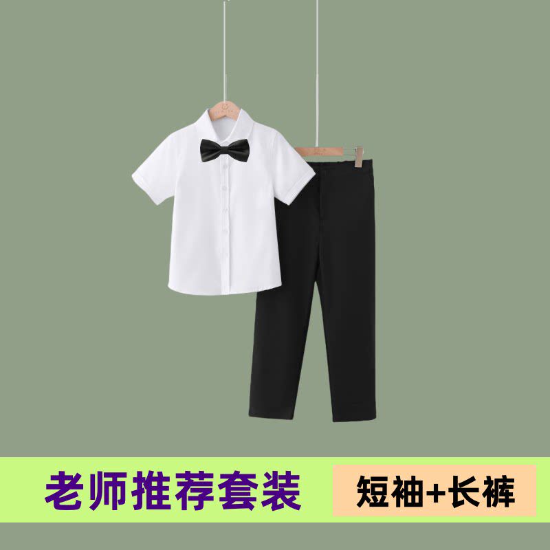 儿童主持人礼服男童白衬衫小学生六一演出套装黑色西裤校服夏季薄